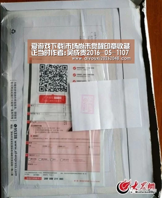 爱游戏下载|市场尚未觉醒印章收藏正当时作者:吴成贵2016-05-1107:53:25来源:华商报“陕西的篆刻,在全国占有重要地位,(图2) 爱游戏直播
