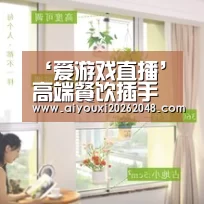 ‘爱游戏直播’高端餐饮插手外卖加入“盒饭大军”(图1) 爱游戏体育
