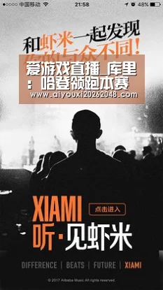 爱游戏直播_库里:哈登领跑本赛季MVP竞选 他进步了竞赛程度(图2) 爱游戏体育