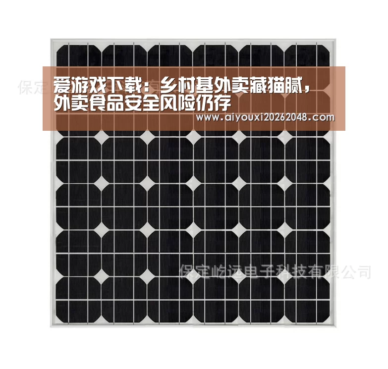 爱游戏直播