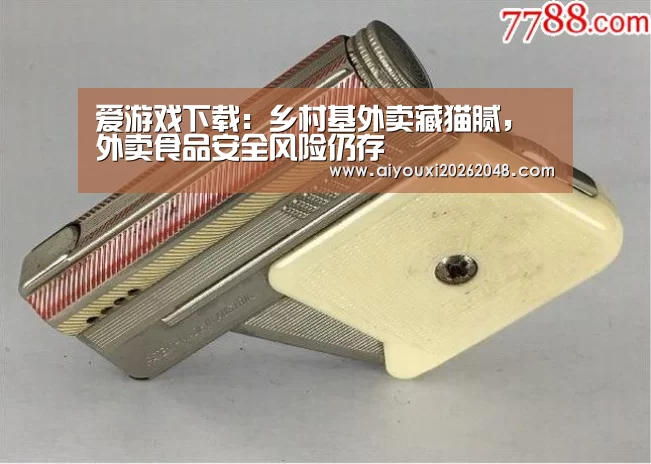 爱游戏平台