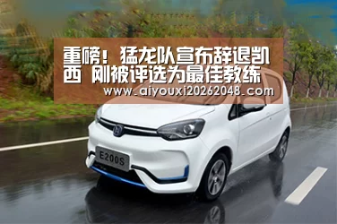 爱游戏平台