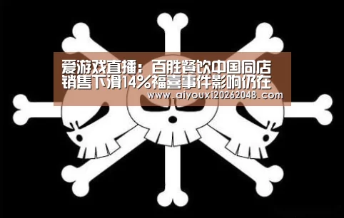 爱游戏平台