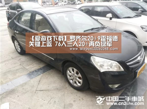 爱游戏下载