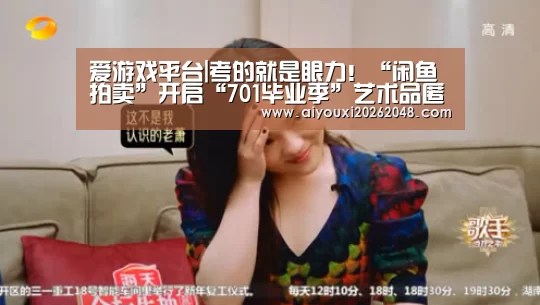 爱游戏直播
