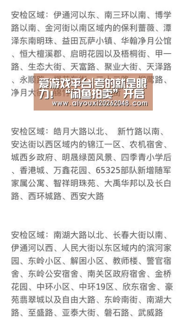 爱游戏直播