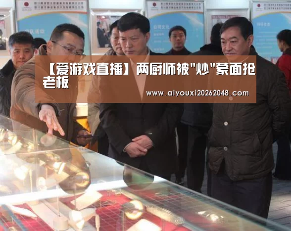 爱游戏体育