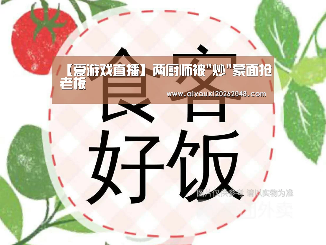 爱游戏体育
