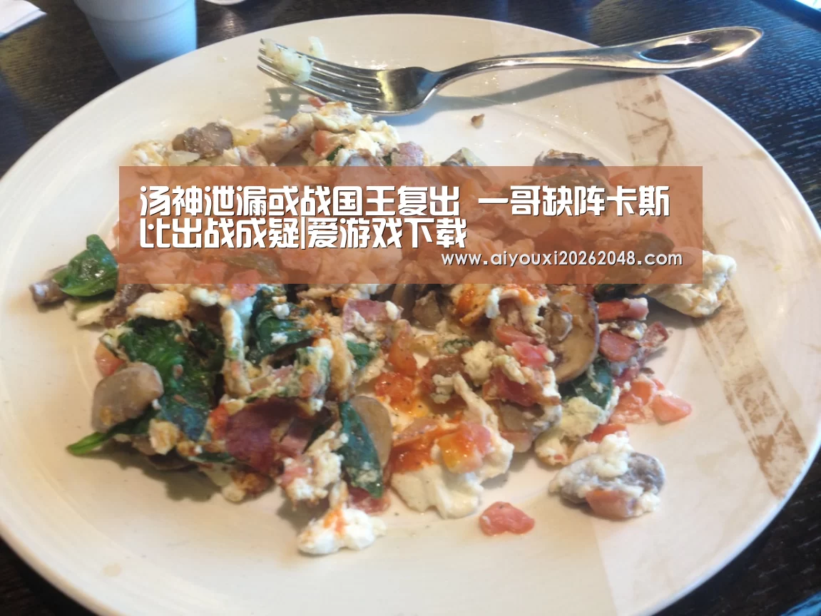 爱游戏平台