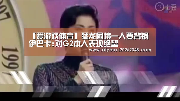爱游戏体育