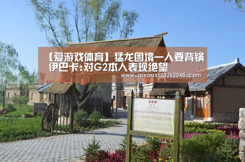 爱游戏直播