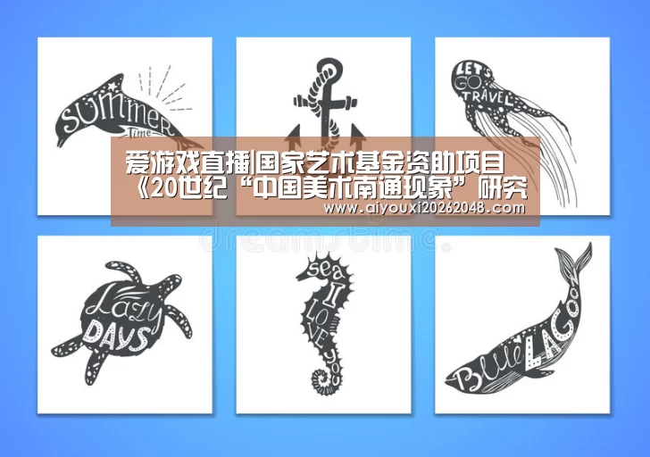 爱游戏下载