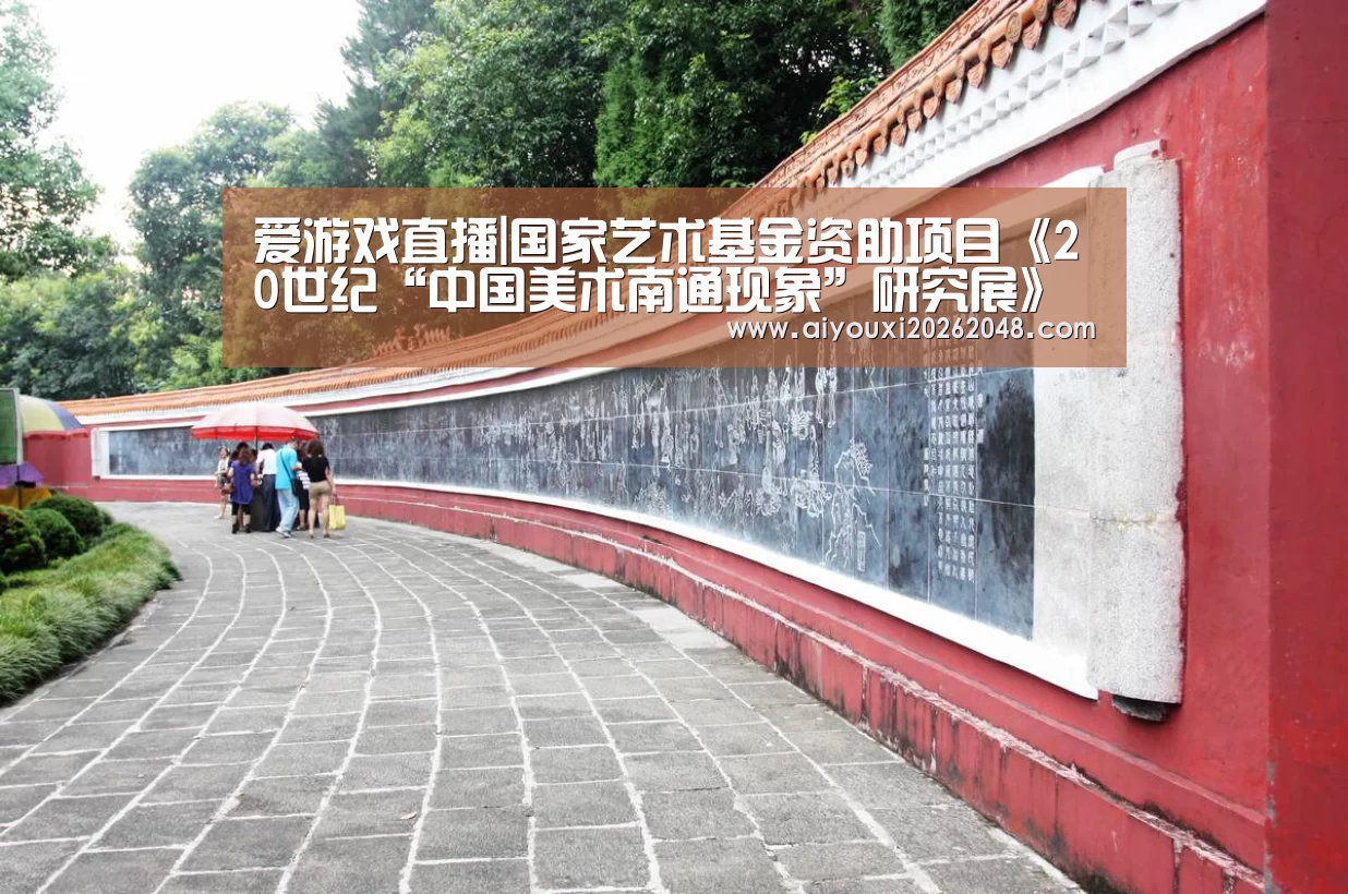 爱游戏体育