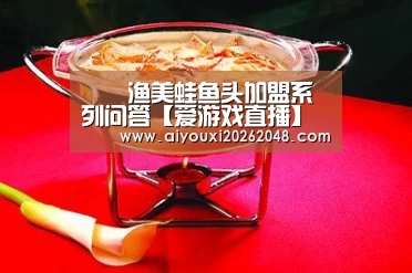 爱游戏平台