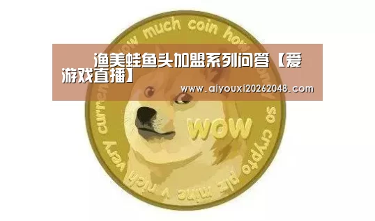 爱游戏体育