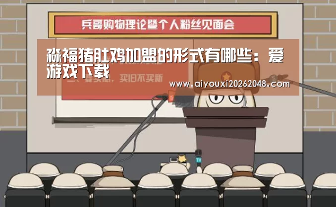 爱游戏下载