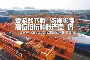 爱游戏下载