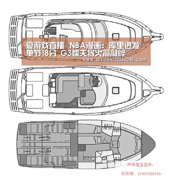 爱游戏直播-NBA漫画:库里迸发单节18分 G3懦夫将火箭敲碎(图4) 爱游戏直播