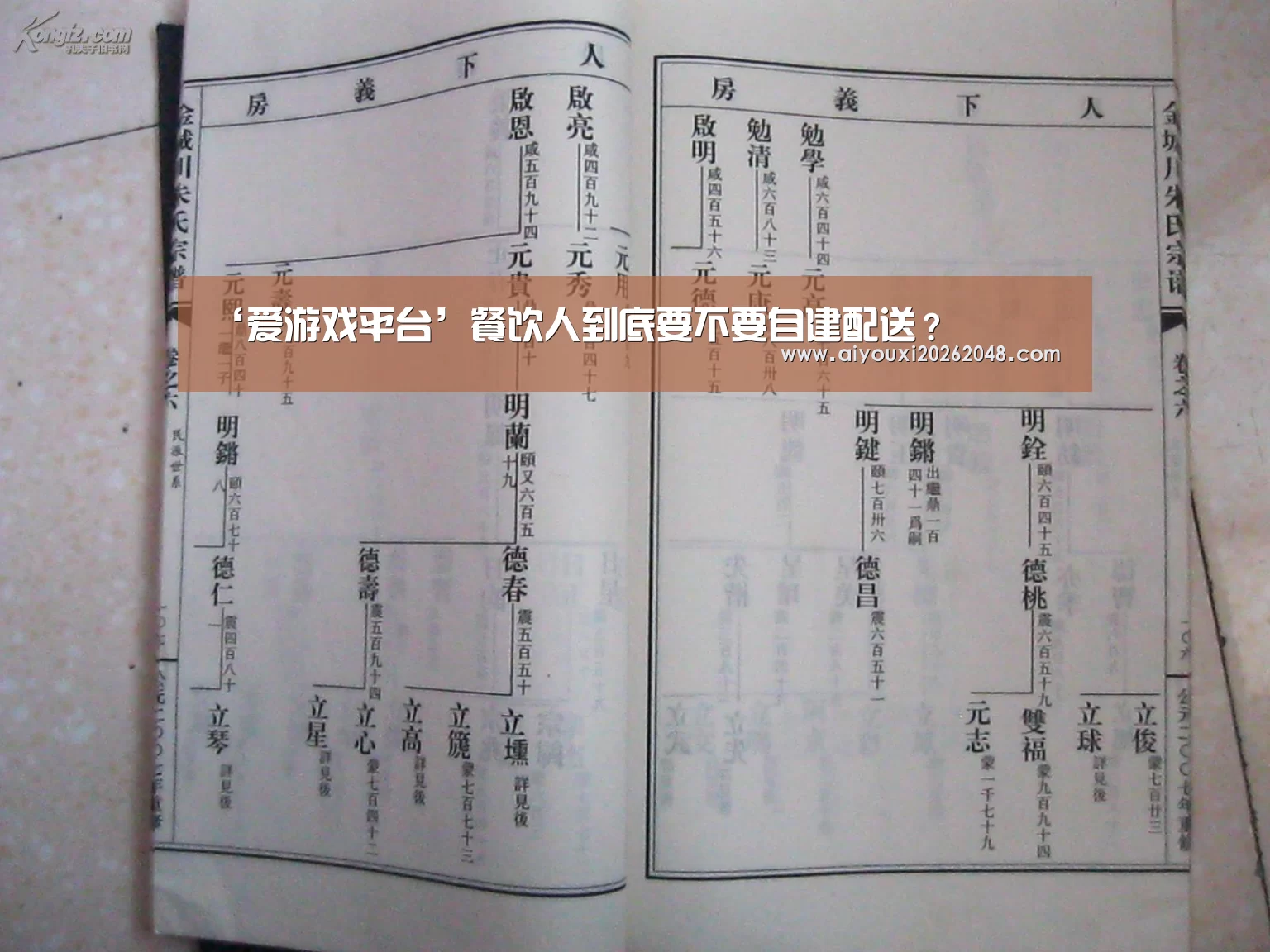 ‘爱游戏平台’餐饮人到底要不要自建配送?(图1) 爱游戏下载