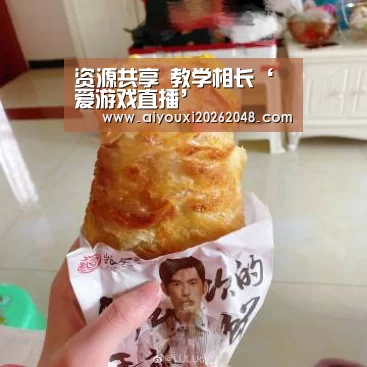 <h1>资源共享 教学相长‘爱游戏直播’(图3) 爱游戏平台