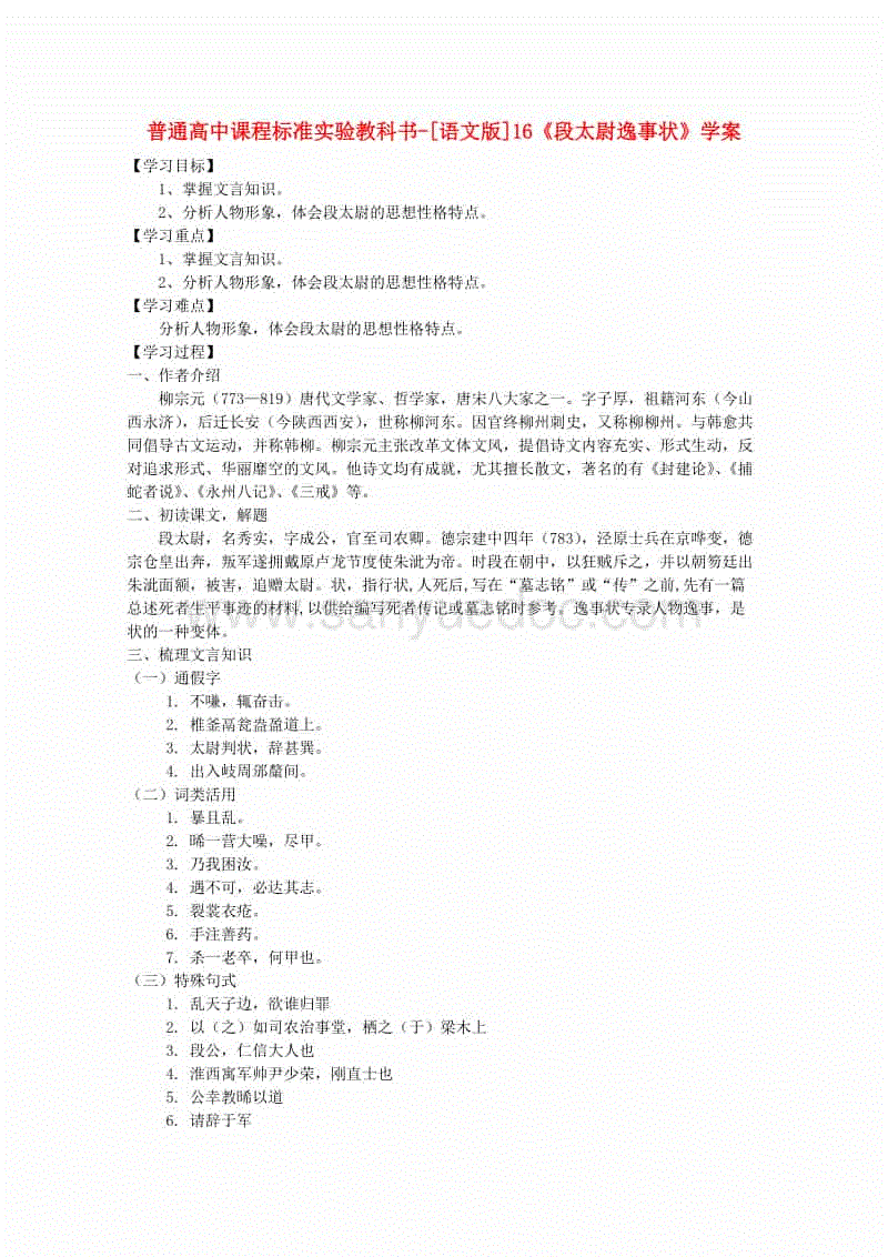 <h1>资源共享 教学相长‘爱游戏直播’(图1) 爱游戏体育