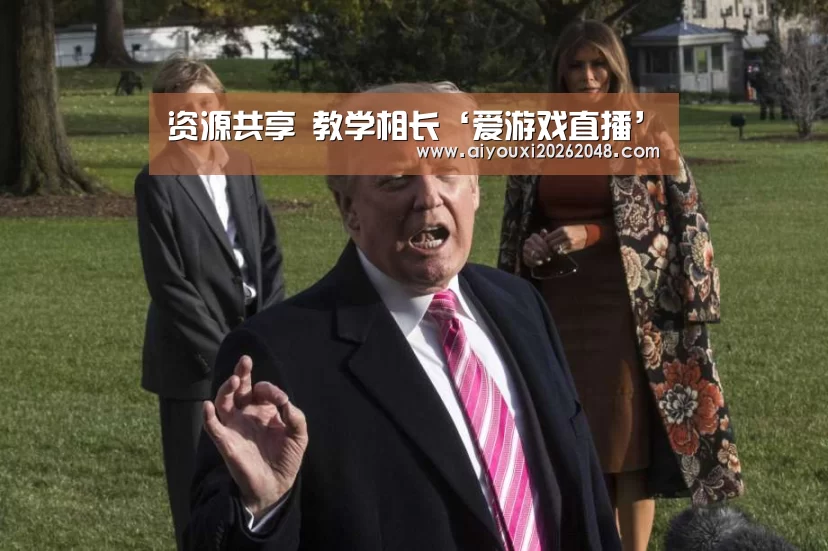 <h1>资源共享 教学相长‘爱游戏直播’(图2) 爱游戏体育