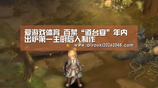 爱游戏体育