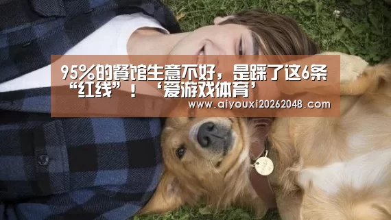 爱游戏平台