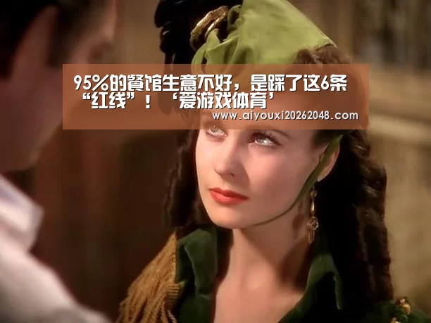 爱游戏直播