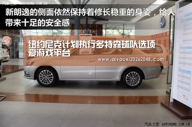 纽约尼克计划执行多特森球队选项_爱游戏平台(图1) 爱游戏下载