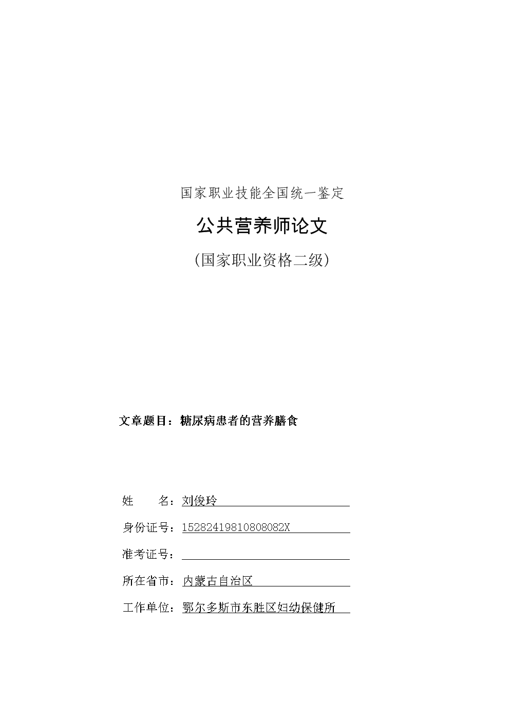 纽约尼克计划执行多特森球队选项_爱游戏平台(图2) 爱游戏下载