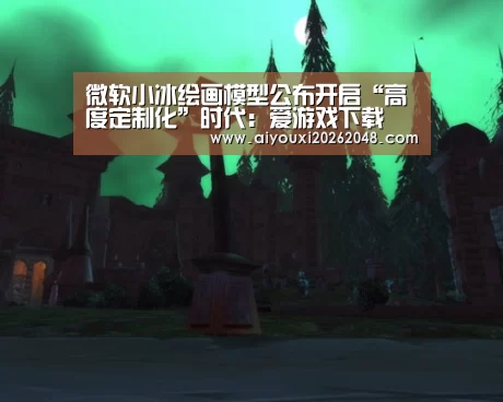 爱游戏体育