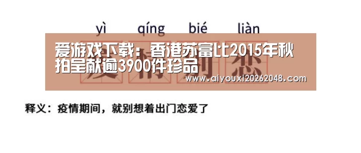 爱游戏平台
