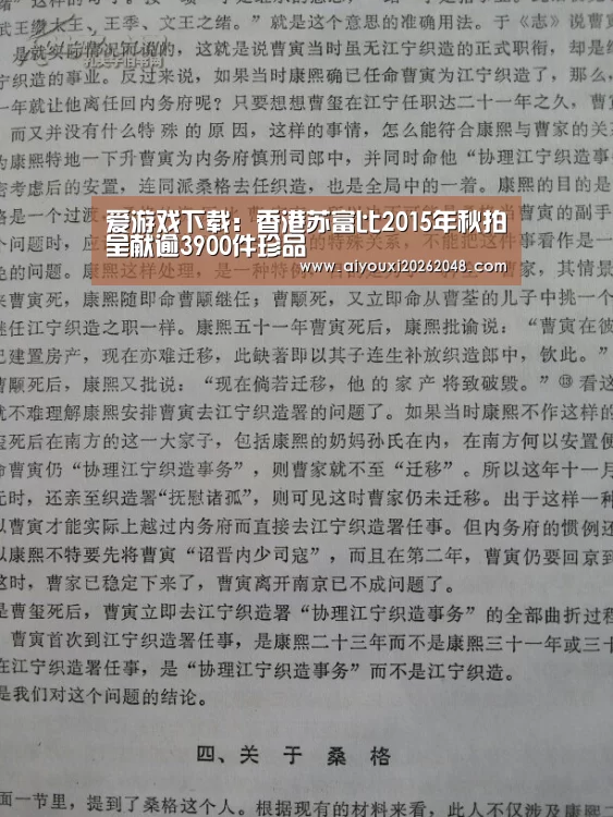 爱游戏下载