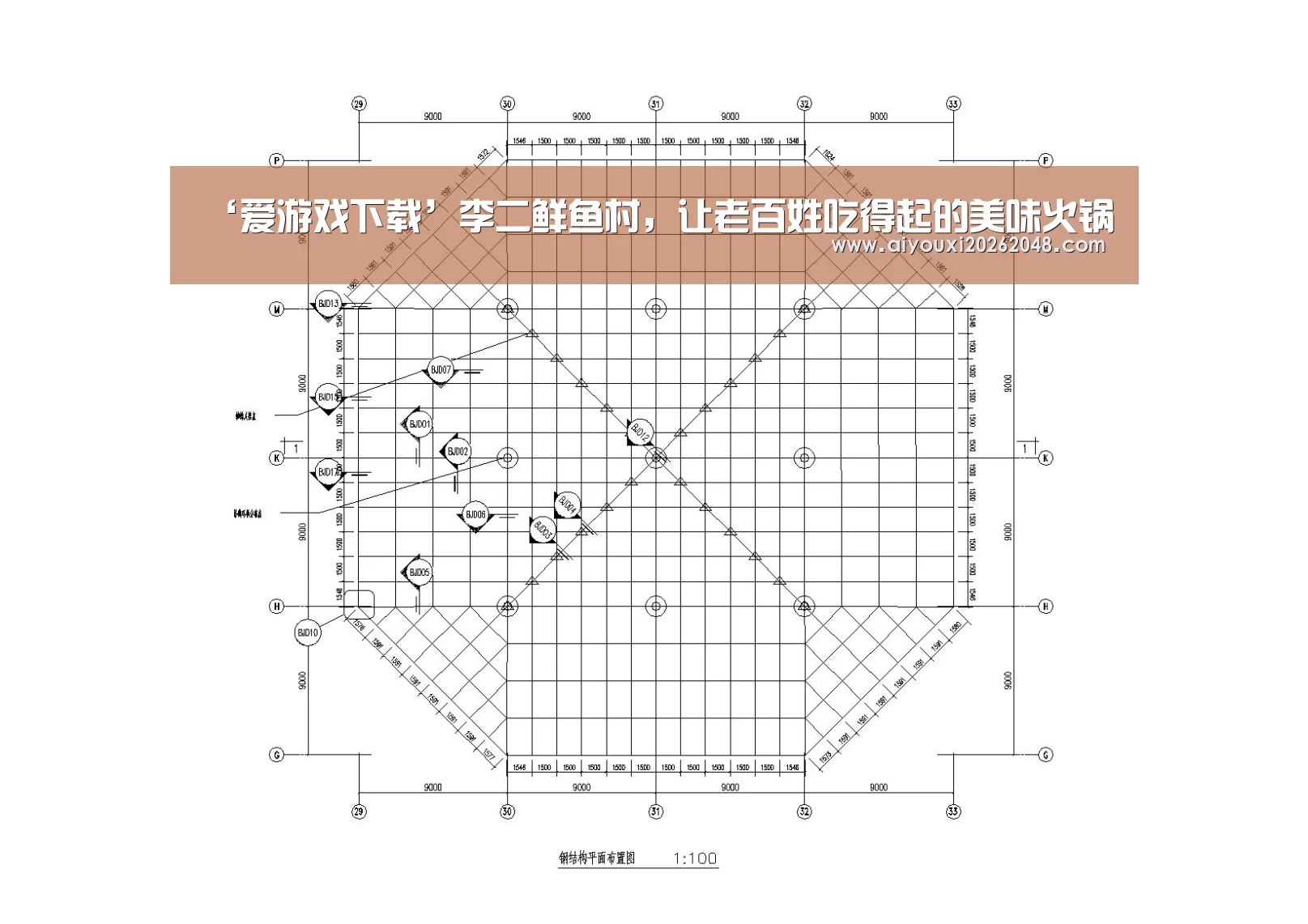 ‘爱游戏下载’李二鲜鱼村,让老百姓吃得起的美味火锅(图1) 爱游戏平台