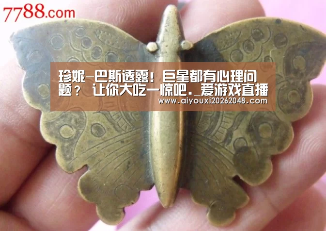 爱游戏平台