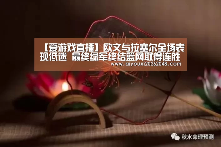 爱游戏体育