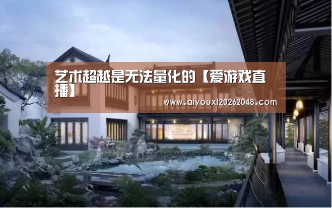 爱游戏平台