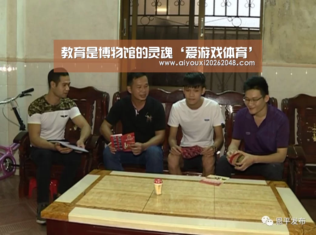 爱游戏下载